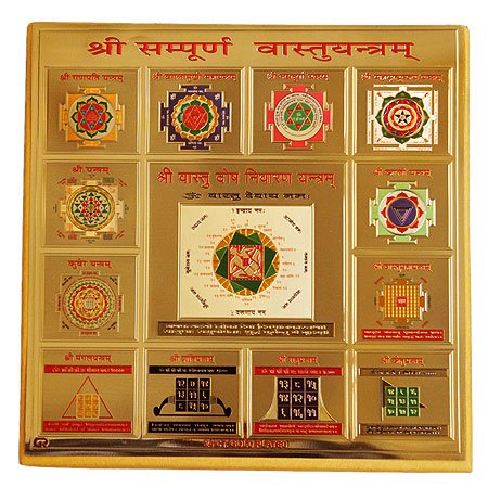 Shree Sampurn Vastu Siddha Yantra gold plated with Golden frame