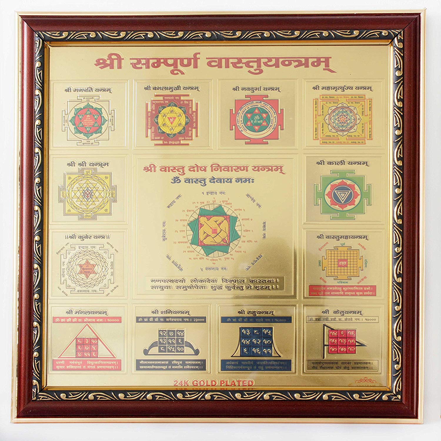 Vastu Maha Yantra
