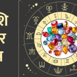 rashi ratna Lucky Gemstone according to Your Sign, Zodiac Birthstone tantraastro