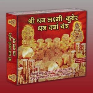 laxmi kuber dhan varsha yantra tantra astro