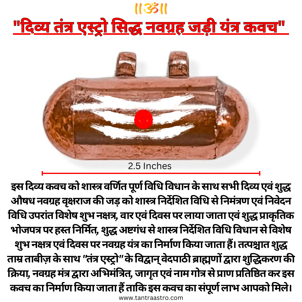 navgraha jadi kavach