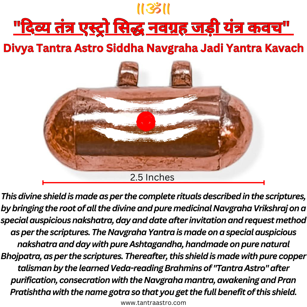 नवग्रह जड़ी यंत्र कवच navgraha jadi yantra kavach