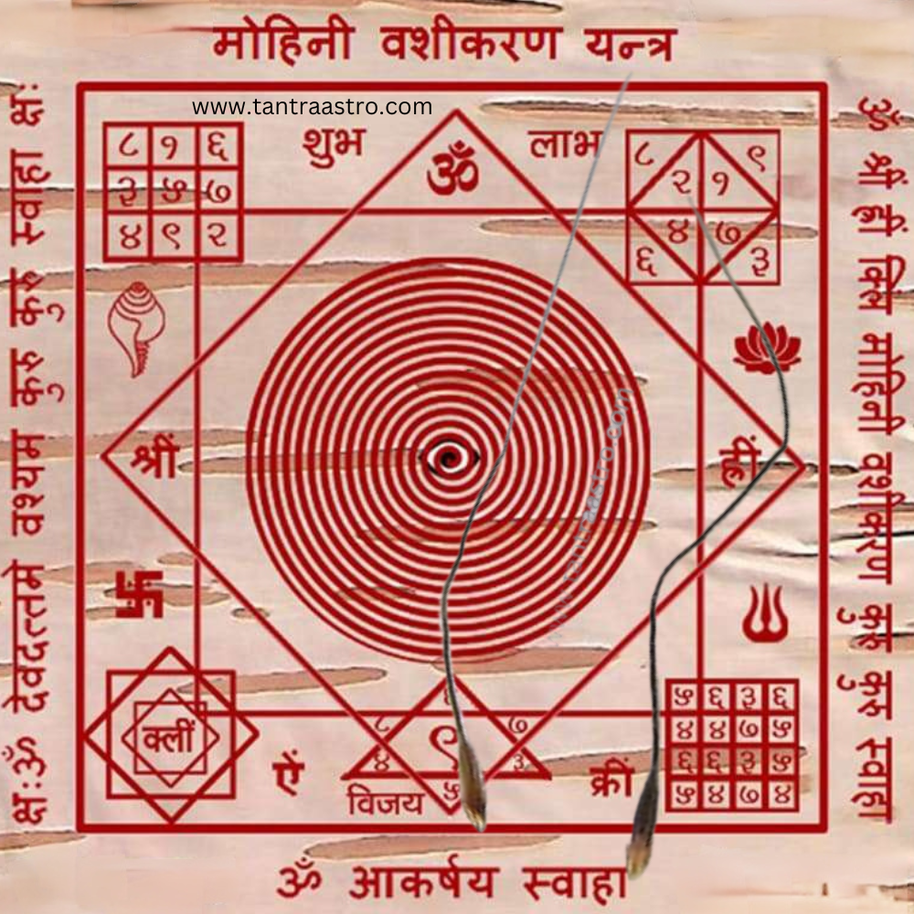 MOHINI VASHIKARAN YANTRA